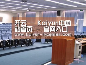 关于开云官网