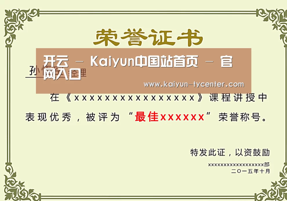 荣誉证书一(图1)