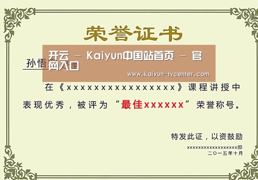 荣誉证书一